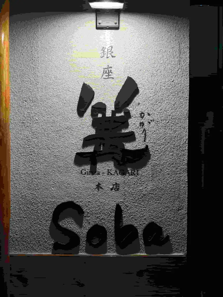 soba ramen tokyo