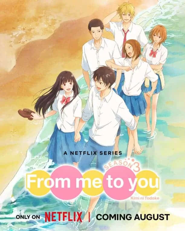 להגיע אלייך - קימי ני טודוקה (From Me to You Kimi ni Todoke)