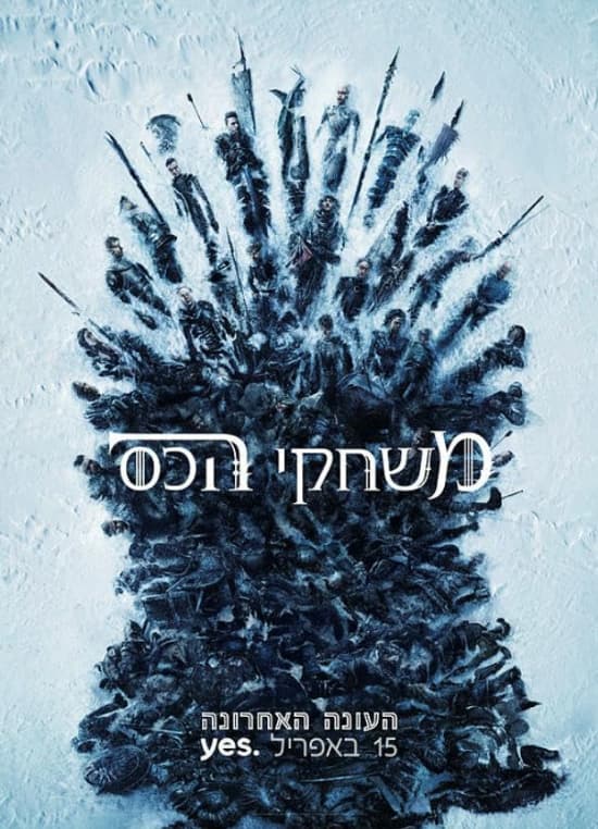 Game of Thrones