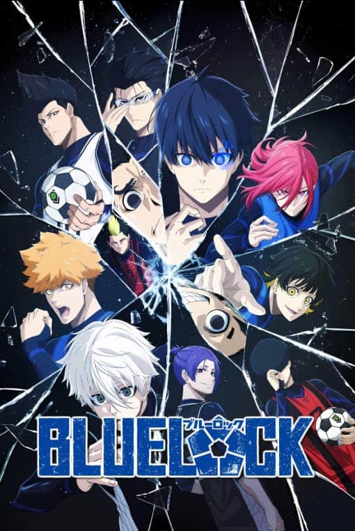 Blue Lock (בלו לוק)