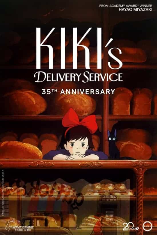 שירות המשלוחים של קיקי (Kiki's Delivery Service)